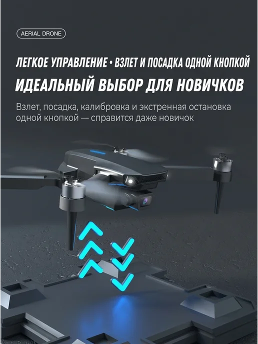 Дрон складной на пульте управления 1 АКБ, черный, фото 8