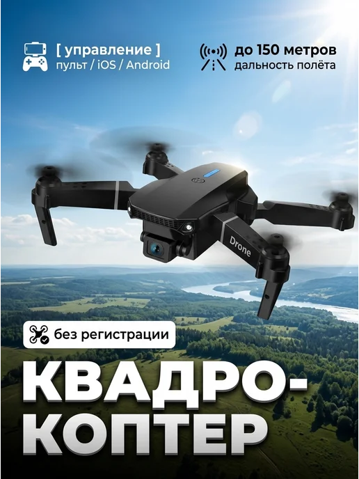 Demidex Квадрокоптер с 2 камерами 1 АКБ черный, черный