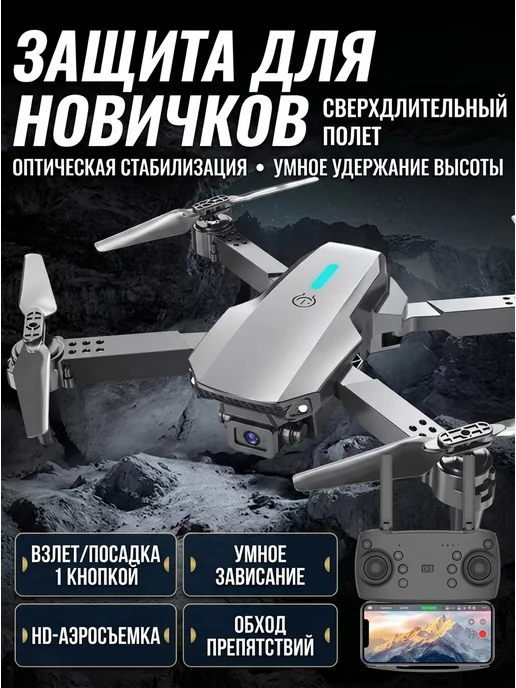 Demidex Квадрокоптер с 2 камерами 1 АКБ черный, черный, фото 2