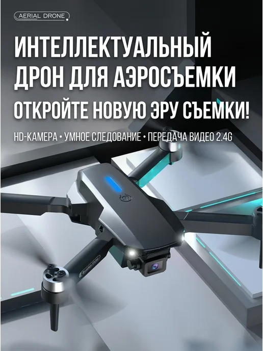 Demidex Квадрокоптер с 2 камерами 1 АКБ черный, черный, фото 5