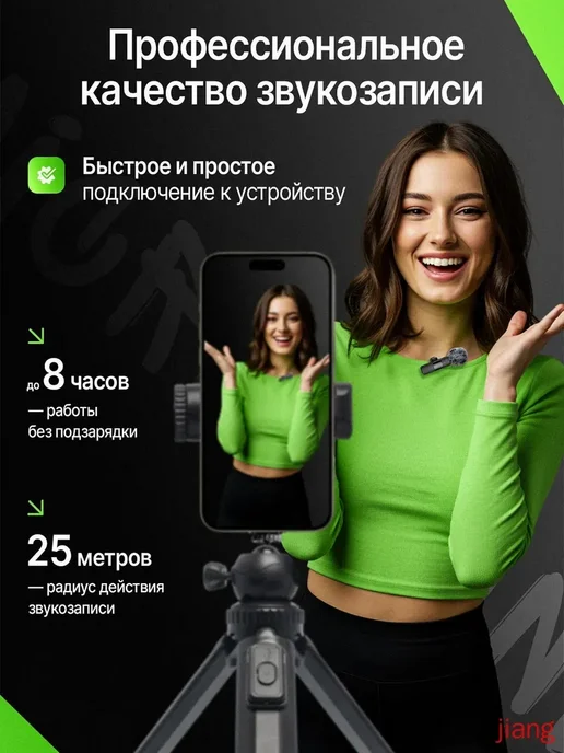 Микрофон для мобильного устройства, вариант, фото 2