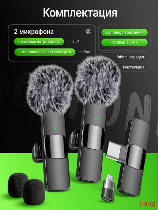 Микрофон для мобильного устройства, вариант, фото 3