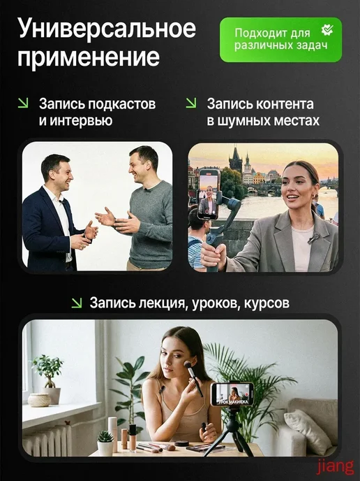 Микрофон для мобильного устройства, вариант, фото 4