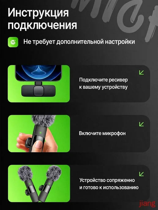 Микрофон для мобильного устройства, вариант, фото 5