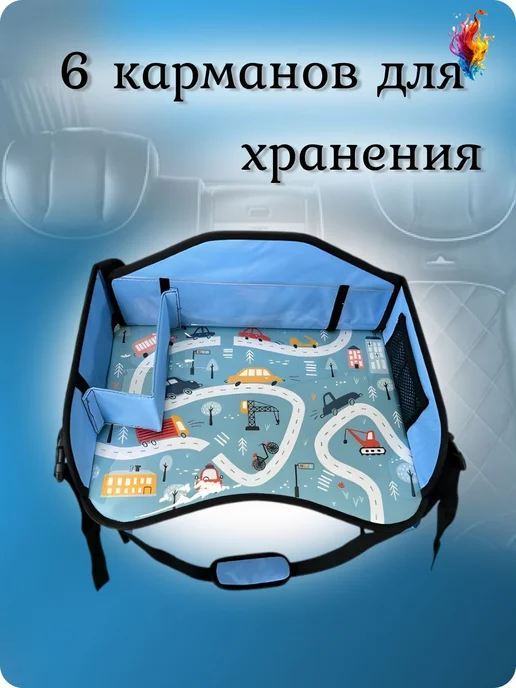 Автомобильный столик для автокресла, синий, фото 2
