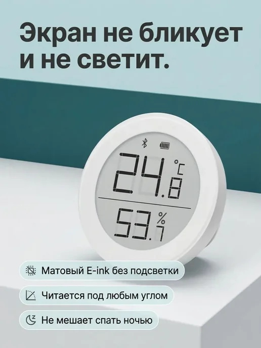 QingPing Гигрометр термометр комнатный электронный E-ink, версия CN, белый, фото 2