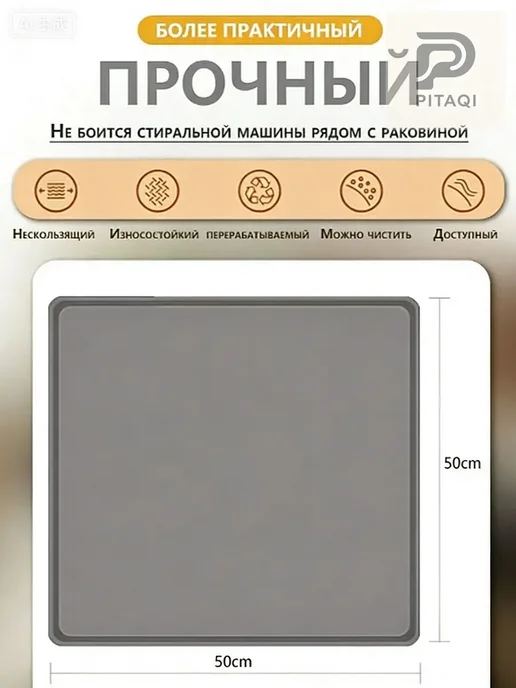 Наполнение для кухонного модуля 50×50×3 см, 50x50, фото 2