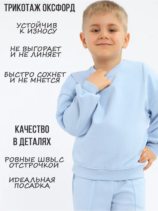 Спортивный костюм подростковый без начеса, голубой, фото 2
