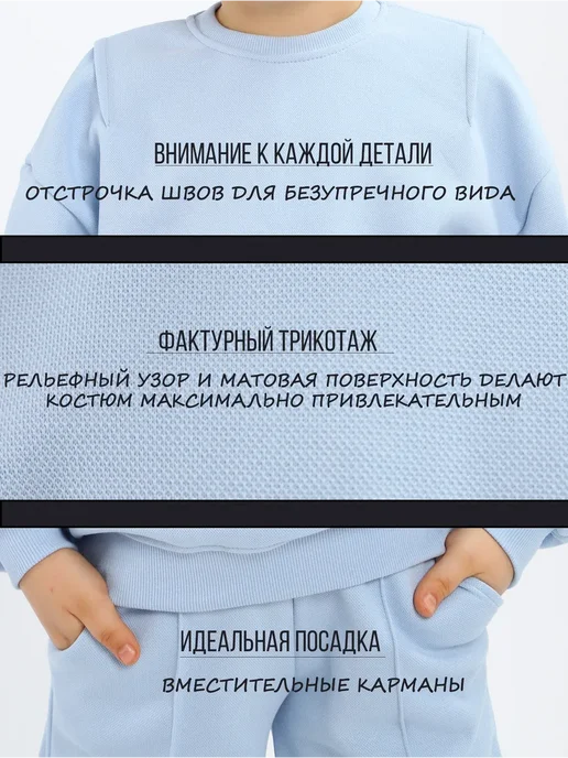 Спортивный костюм подростковый без начеса, голубой, фото 3