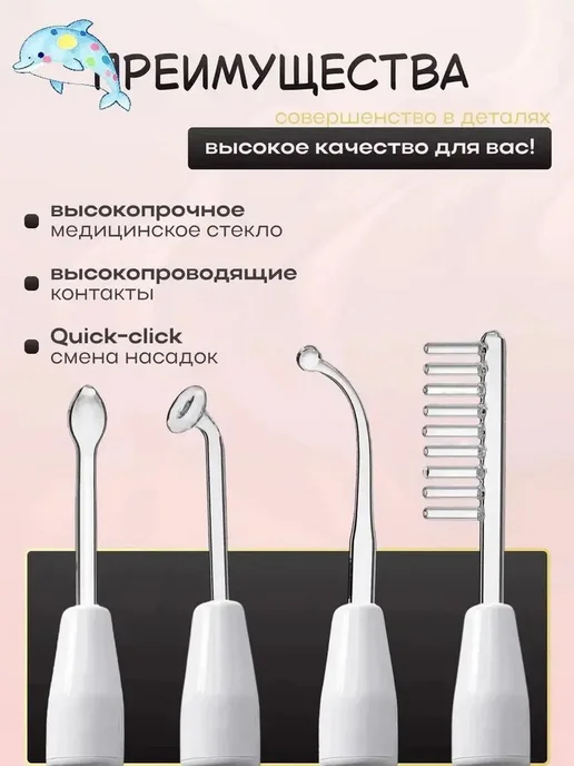 Аксессуары для косметологического аппарата, вариант, фото 2