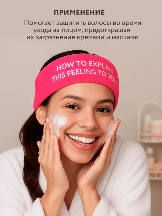 Ободок повязка для умывания с нарукавниками набор, розовый, фото 5