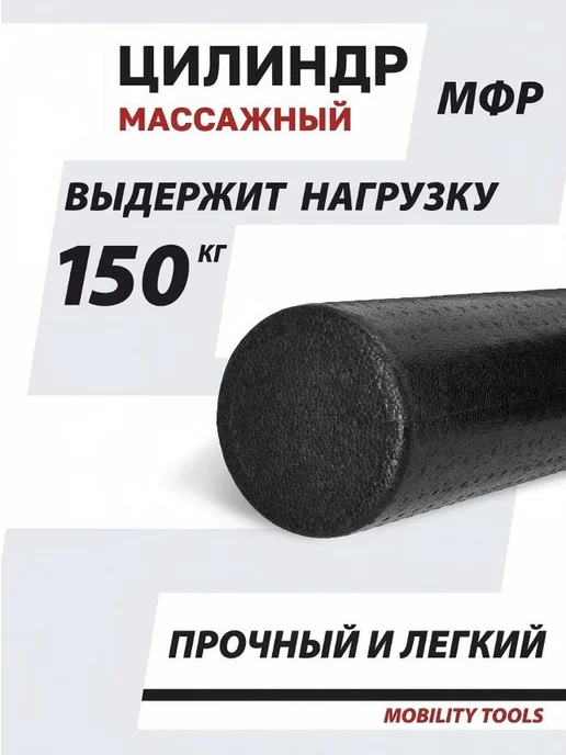 Ролик массажный сплошной гладкий 60х15 см, валик для МФ, 60x15 см, фото 2