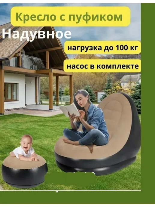 Кресло с пуфиком, бежевый, фото 2