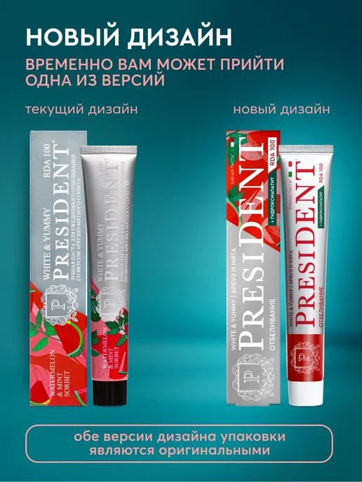 Зубная паста отбеливающая White Yummy сорбет с RDA, белый, фото 2