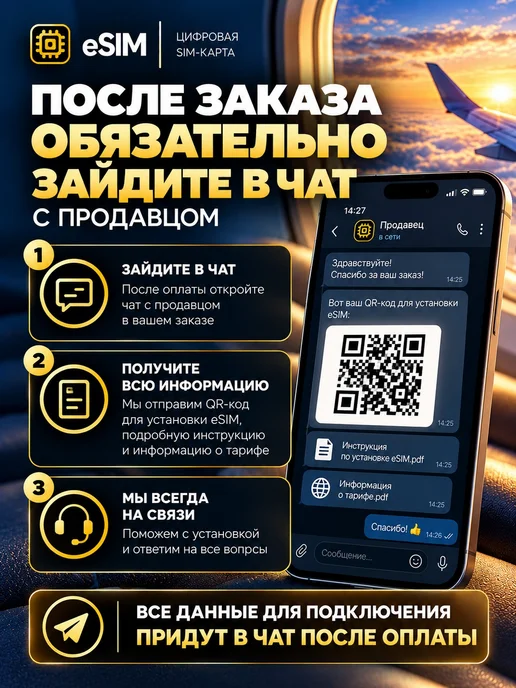 eSIM Казахстан 5 ГБ 15 дней интернет без роуминга, 5 ГБ, фото 2