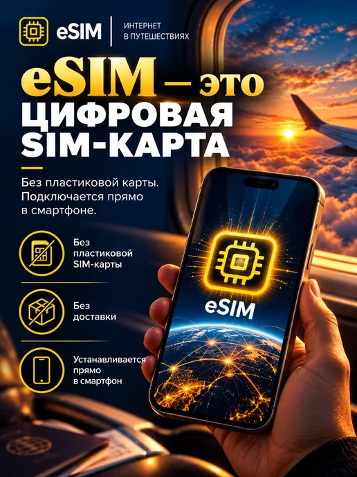 eSIM Казахстан 5 ГБ 15 дней интернет без роуминга, 5 ГБ, фото 3