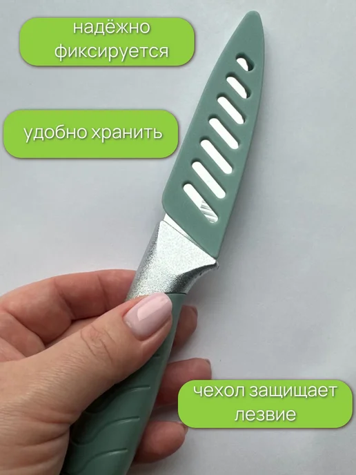 НАШ УНИВЕРСАМ Кухонный нож с чехлом для кухни и пикника, зеленый, фото 2
