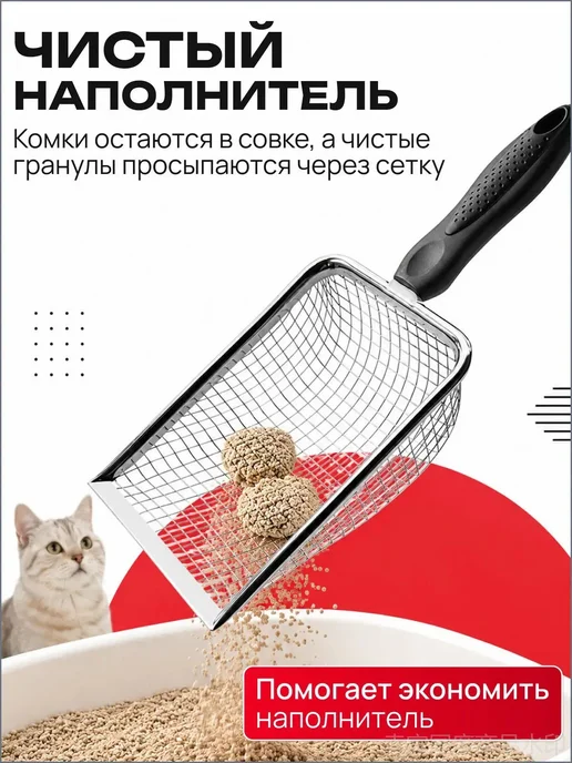 Совок для кошачьего туалета металлический, лопатка для лотка, черный, фото 2