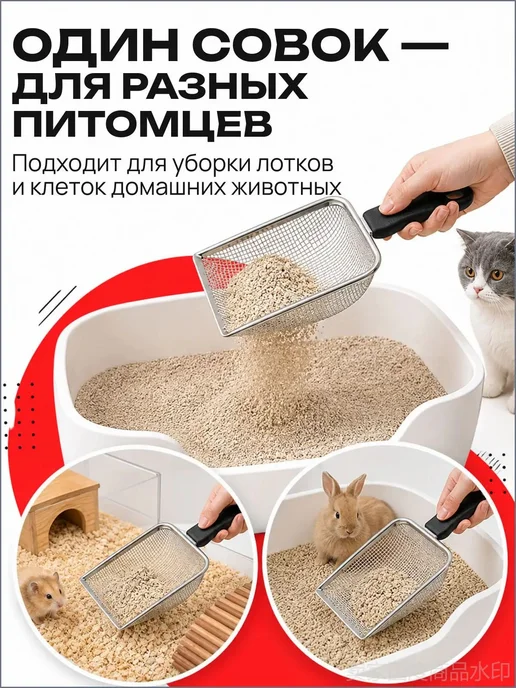 Совок для кошачьего туалета металлический, лопатка для лотка, черный, фото 7