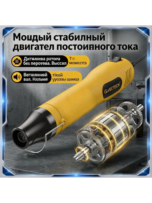 Мини тепловой пистолет, портативный фен для ремонта тел, вариант, фото 2