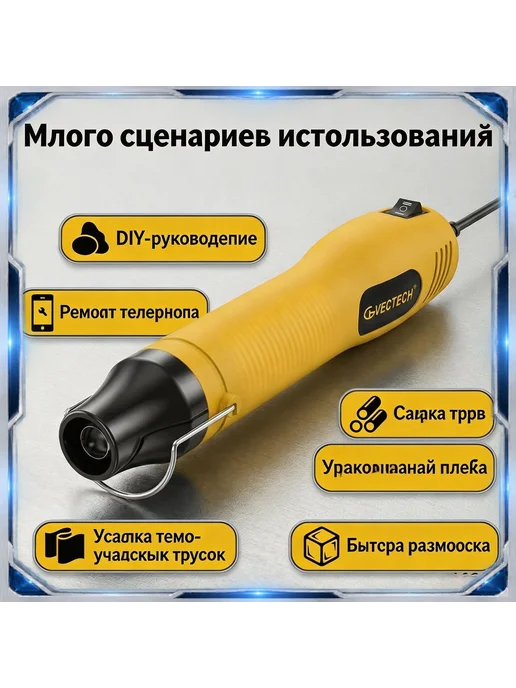 Мини тепловой пистолет, портативный фен для ремонта тел, вариант, фото 3