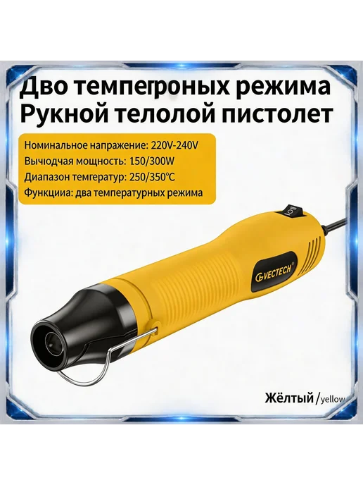 Мини тепловой пистолет, портативный фен для ремонта тел, вариант, фото 5