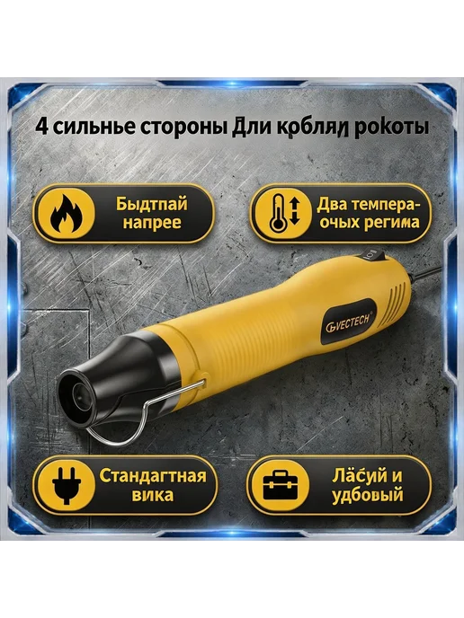 Мини тепловой пистолет, портативный фен для ремонта тел, вариант, фото 8