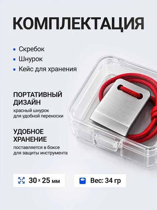 Каттер для Удаления Дефектов Покраски скошенный, Лезвие для, вариант, фото 3
