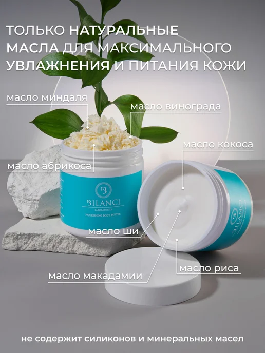Крем баттер Baccarat (взбитое масло) для ухода за кожей, вариант, фото 3