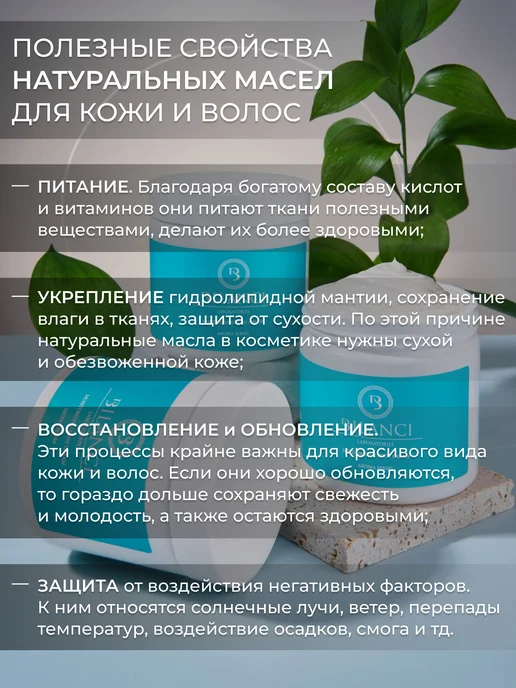 Крем баттер Baccarat (взбитое масло) для ухода за кожей, вариант, фото 4