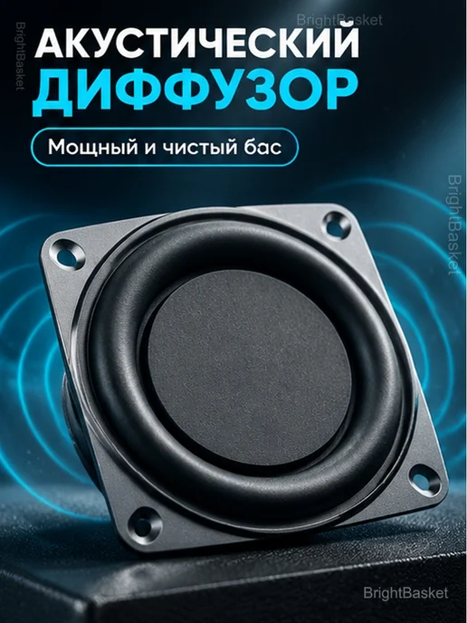 Пассивный излучатель для колонок 52х52 мм, 52x52 мм, фото 2