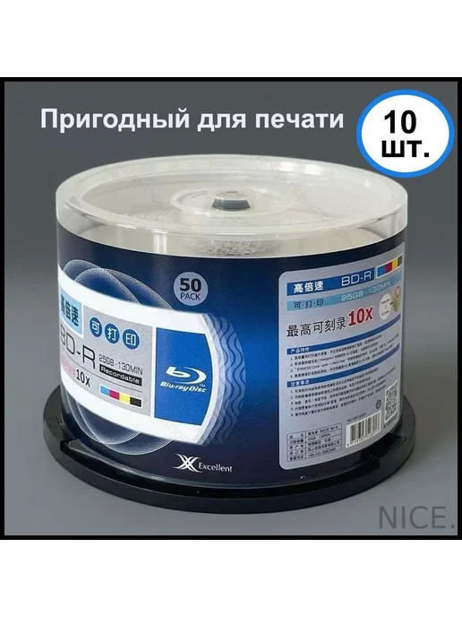 Диск для записи BD-R, 25 ГБ, 10 шт, 25 ГБ, 10 шт, фото 4