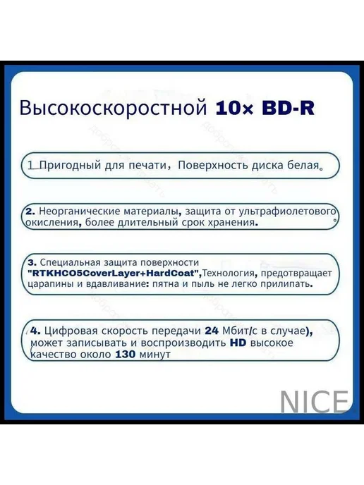 Диск для записи BD-R, 25 ГБ, 10 шт, 25 ГБ, 10 шт, фото 5