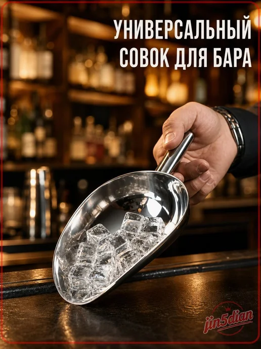 Совок для сыпучих продуктов и льда, 1003 мл, 1,003 л, фото 2