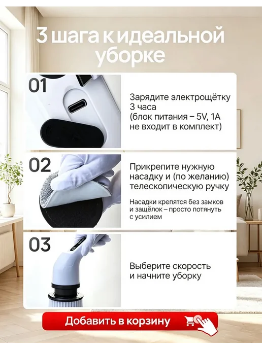 Электрощетка для ванной и кухни 9 сменных насадок, белый, фото 3
