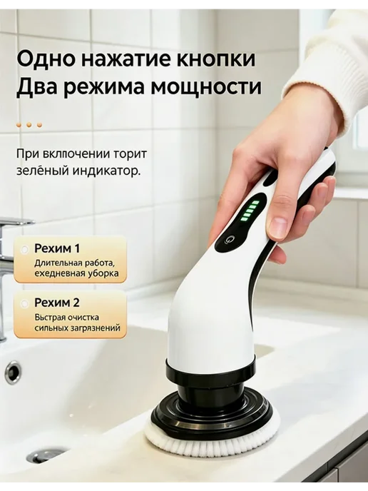 Электрощетка для ванной и кухни 9 сменных насадок, белый, фото 4