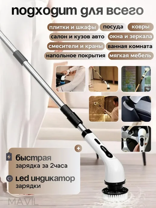 Xiaomi Электрическая щетка для уборки 9 в 1, вариант, фото 3