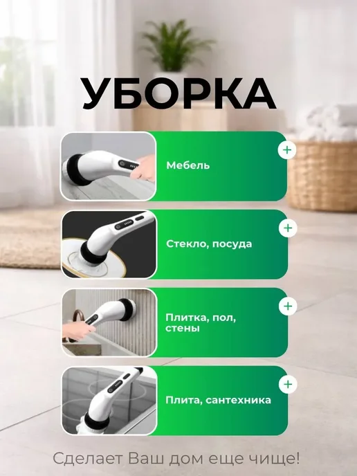 Электрическая щетка для уборки, белый, фото 3