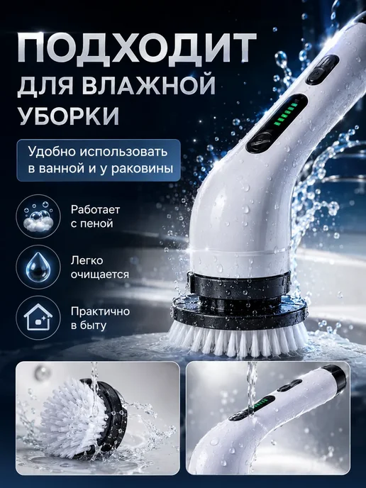Набор для уборки электрощетка 9 насадок, белый, фото 2