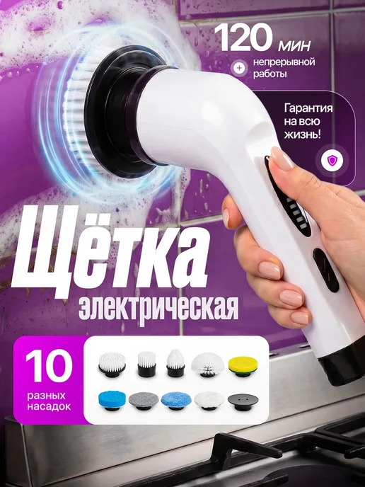 Дом и точка. Электрическая щетка для уборки, белый