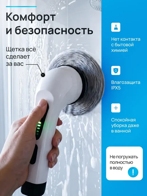Дом и точка. Электрическая щетка для уборки, белый, фото 5
