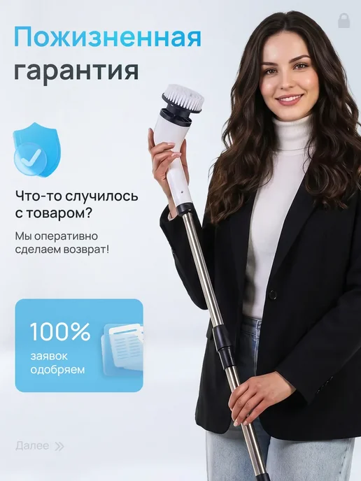 Дом и точка. Электрическая щетка для уборки, белый, фото 6