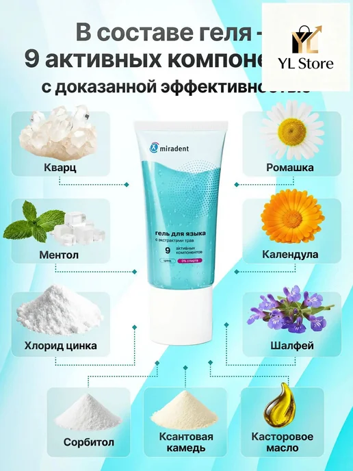 Гель для очистки языка 50 мл, 50 мл, фото 5
