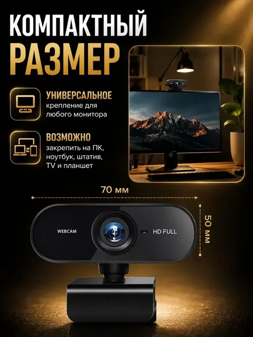 Веб камера для пк Full HD, вариант, фото 5