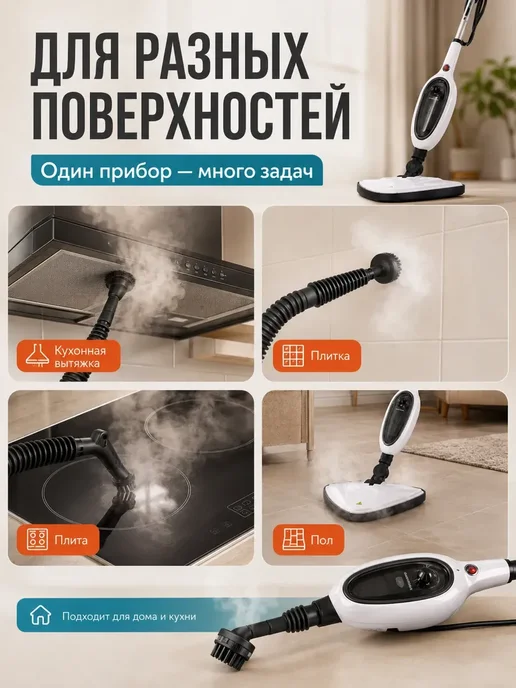 Мощная паровая швабра с насадками для уборки дома, вариант, фото 3