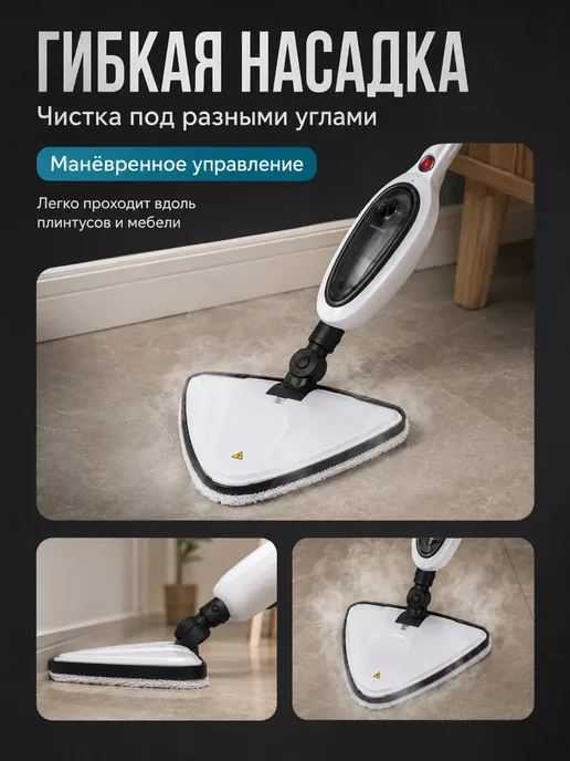 Мощная паровая швабра с насадками для уборки дома, вариант, фото 4