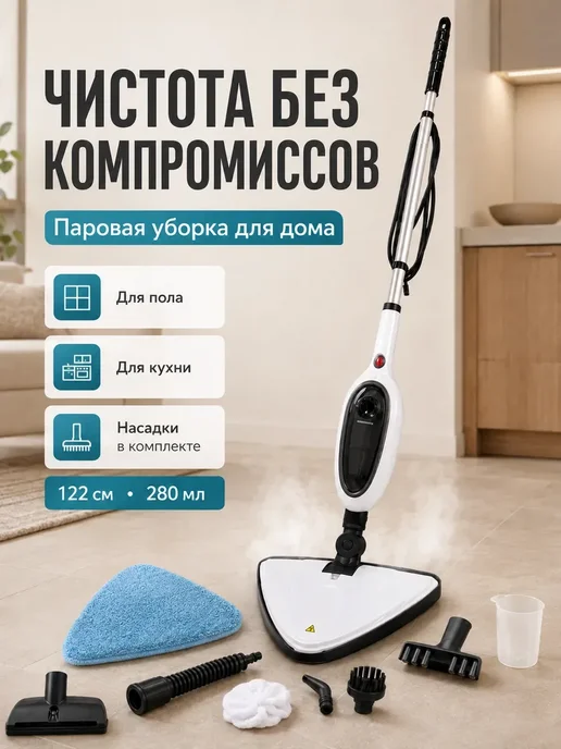 Мощная паровая швабра с насадками для уборки дома, вариант, фото 5