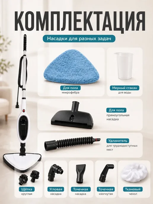 Мощная паровая швабра с насадками для уборки дома, вариант, фото 7