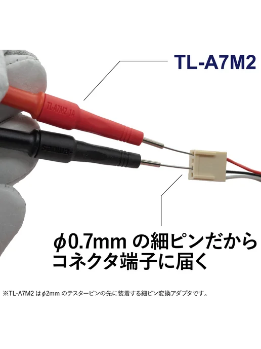 Измерительный провод для электросчетчика Sanwa TL-A7M2, вариант, фото 2