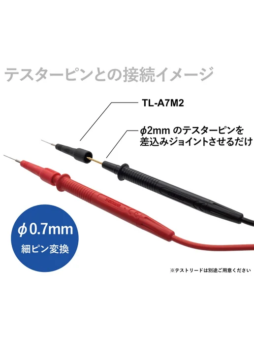 Измерительный провод для электросчетчика Sanwa TL-A7M2, вариант, фото 3